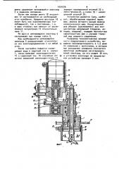 Устройство для газоэлектрической вибродуговой сварки (патент 1031676)