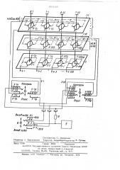 Бесшнуровое кроссово-коммутационное устройство с объемным соединительным полем (патент 507955)