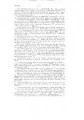 Двухсторонняя кодовая автоблокировка (патент 82708)