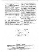 Фазометр (патент 661395)