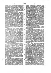 Способ регулирования нагрева металла в колпаковой печи (патент 1728302)