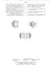 Способ взрывания с экранированием (патент 616408)