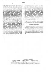 Способ лечения двухсторонних параличей гортани (патент 1595483)