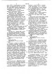 Алкилполиглицериновые диэфиры дисульфоянтарной кислоты в качестве компонентов синтетических моющих средств и смачивателей хлопчатобумажных тканей (патент 1027154)