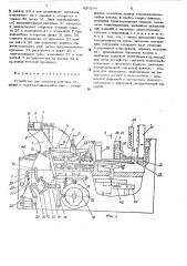 Устройство для упаковки штучных изделий в термосклеивающийся пакет (патент 520294)