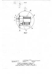 Шиберное устройство для сыпучих материалов (патент 785127)