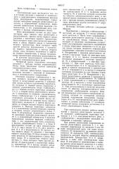 Патент ссср  826317 (патент 826317)