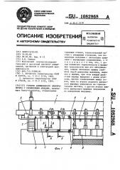 Укрытие алюминиевого электролизера с обожженными анодами (патент 1082868)