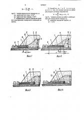 Способ вскрытия песчаных водоносных горизонтов горизонтальными скважинами (патент 1675547)