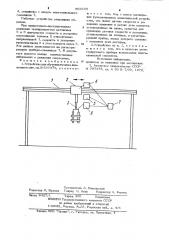Устройство для обучения технике движений (патент 963530)