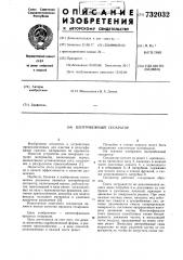 Центробежный сепаратор (патент 732032)