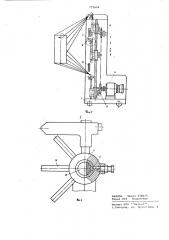 Устройство для окраски изделий (патент 772604)