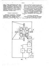 Сборочное устройство (патент 781005)