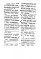 Привод регулирующего органа ядерного реактора (патент 555738)