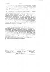 Патент ссср  153367 (патент 153367)