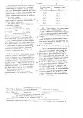 Способ определения концентрации лактата (патент 1242803)