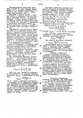 Привод конвейера дискретного действия (патент 850522)