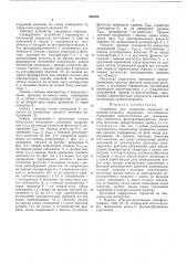 Устройство для измерения контраста на границе печатных штриховых тестобъектов (патент 552520)