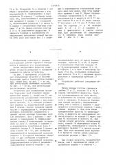 Устройство для определения нагрузок в колонне бурильных труб (патент 1273515)