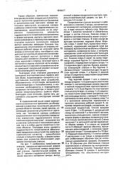 Стелька (патент 1816417)