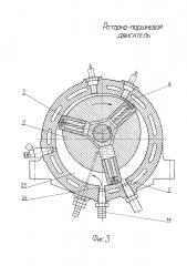 Роторно-поршневой двигатель (патент 2613012)