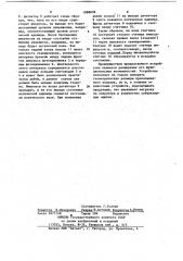 Устройство для контроля изделий на прокатном стане (патент 1088038)