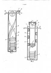 Погружной нагреватель (патент 1710958)