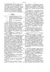 Листоукладчик (патент 927386)