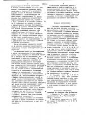 Передвижная опалубка (патент 883464)