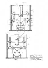 Установка для обработки металла (патент 629231)