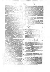 Способ контроля диаметра нитевидных изделий (патент 1779920)