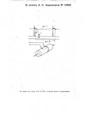 Автоматическое устройство для регулирования движения поездов электрических железных дорог (патент 12693)