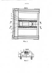 Кантователь емкости (патент 1461729)