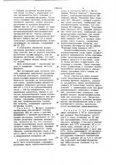 Способ выделения надокисной дисмутазы из белковых растворов (патент 1184434)