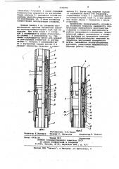Устройство для герметизации кольцевого пространства скважины (патент 1102892)
