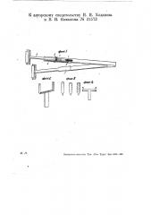 Пинцет для выдавливания трахоматозных зерен (патент 31573)