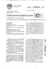 Способ изготовления винтовой пружины (патент 1756004)