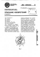 Универсальный шарнир равных угловых скоростей (патент 1094582)