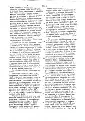 Устройство управления трубогибочной машиной (патент 893318)