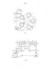 Механизированный стол сборщика (патент 316073)