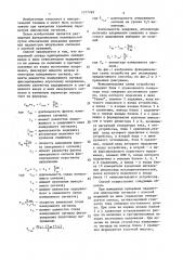 Способ измерения временных параметров импульсных сигналов (патент 1377769)