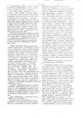 Устройство для управления резом сварных полос на непрерывном агрегате (патент 747632)