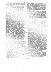 Способ формовки полых трубчатых заготовок (патент 1761344)