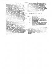 Способ эмиссионного спектрального анализа неорганических летучих хлоридов на примеси щелочных элементов (патент 1122944)
