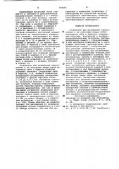 Устройство для разделения измельченных и не связанных между собой материалов луба и бересты (патент 956055)