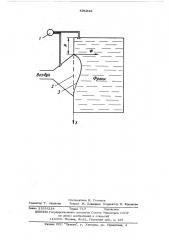 Способ измерения объема сконденсированной газовой фазы, например в тяжеложидкостной пузырьковой камере (патент 496848)