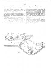 Патент ссср  414966 (патент 414966)