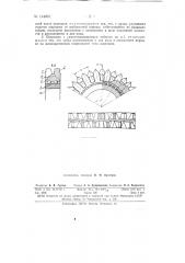 Шарошка с самоочищающимися зубьями для буров большого диаметра (патент 144801)