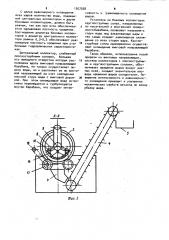 Устройство для охлаждения шаров (патент 1057558)