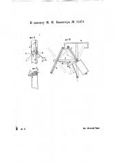 Горизонтальный ветряный двигатель с качающимся валом (патент 15471)